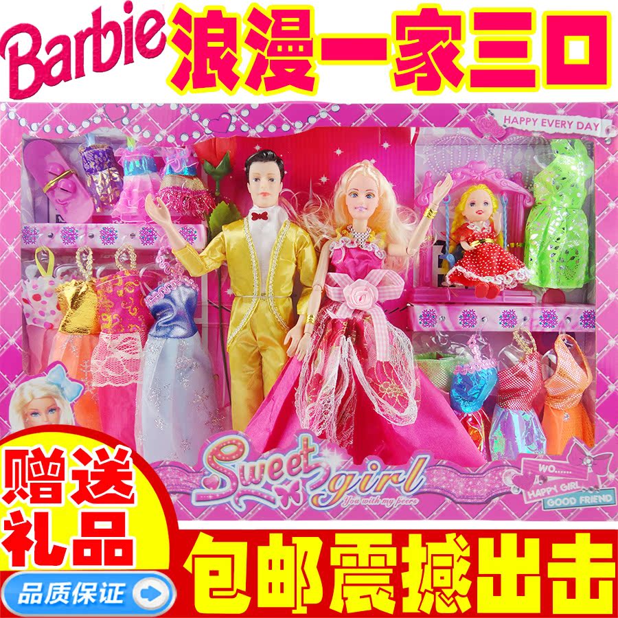【天天特价】正品芭比娃娃套装礼盒 Barbie梦幻衣橱女孩玩具包邮