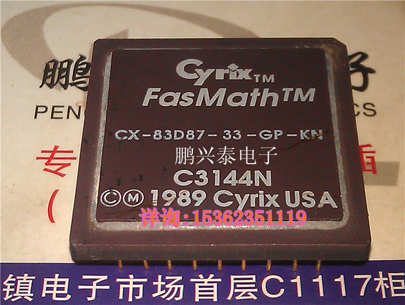 Cyrix 原字 CX-83D87-33-GP-KN 金脚 四方形PGA封 老CPU收藏/保用折扣优惠信息