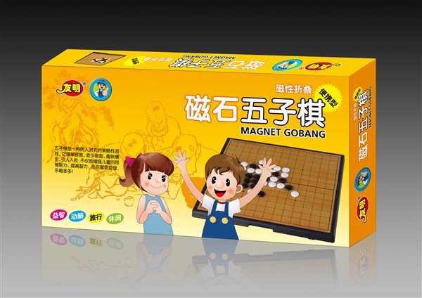 正品友明磁石中号五子棋学生教学用儿童玩具益智特价包邮折叠游戏