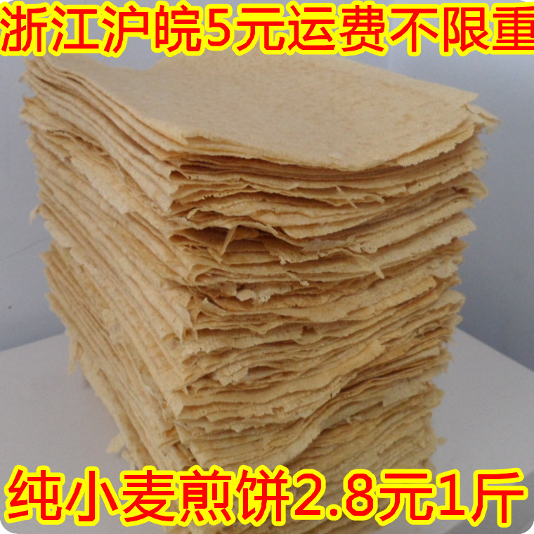 现做徐州邳州新沂特产纯小麦石磨煎饼机器粗粮煎饼胜山东500g1斤