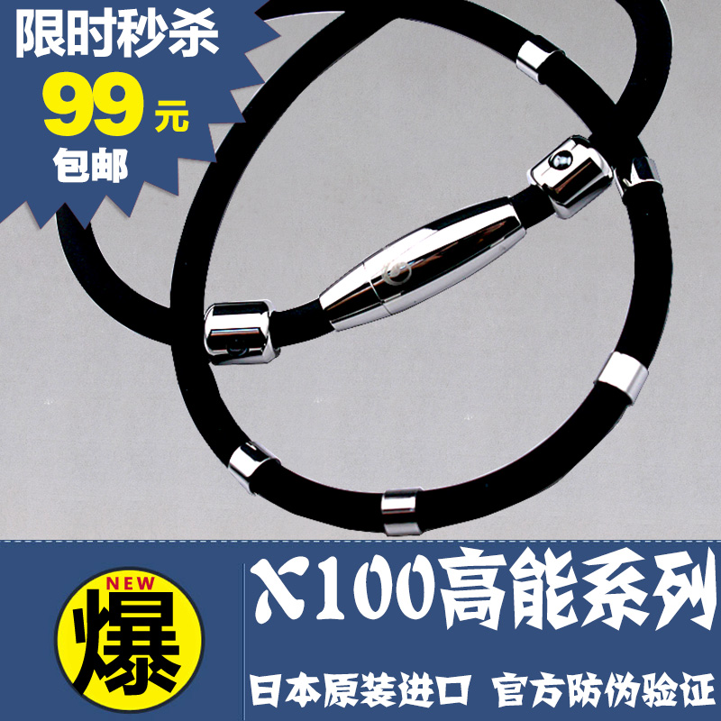日本法藤本治颈椎病项链钛项圈保健项链磁疗项链抗疲劳防辐射项链