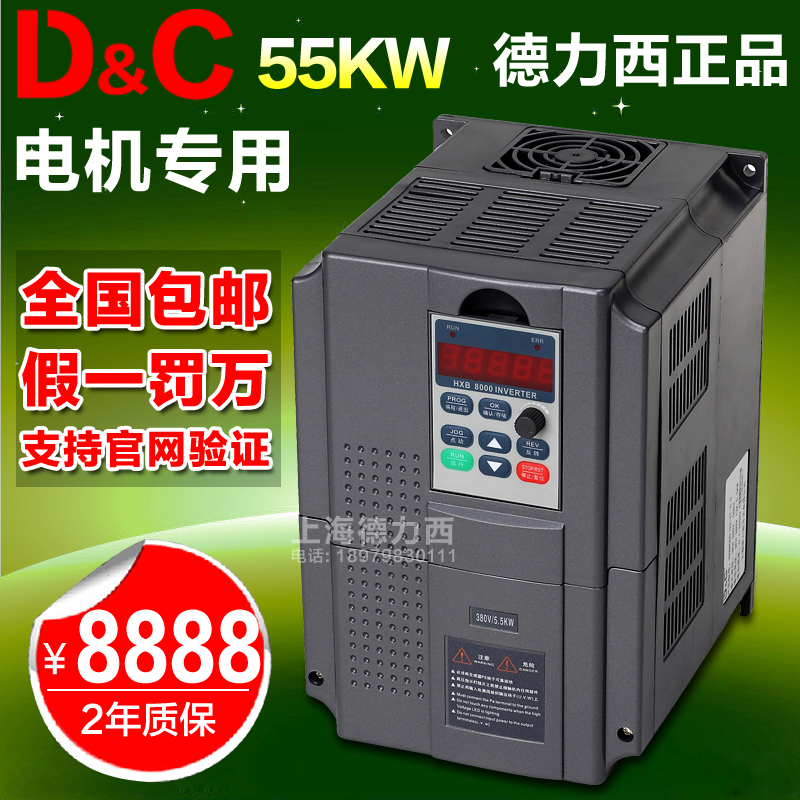 上海德力西变频器55KW矢量通用型380V车床机械水泵风机电机调速器