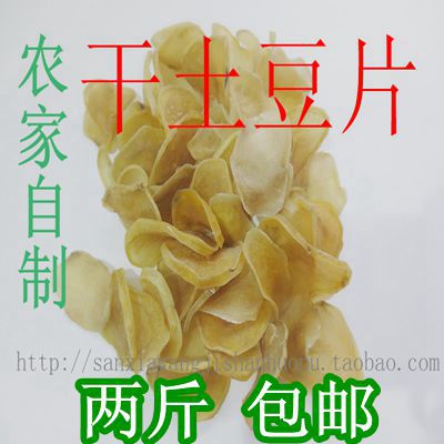 三峡特产农家自制晒干土豆片 洋芋片 马铃薯片