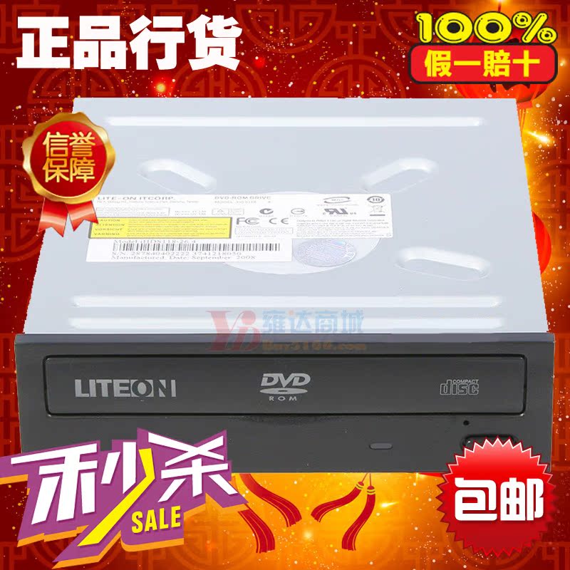 LITEON/建兴 iHDS118-26 18X DVD光驱 台式机电脑串口光驱 包邮