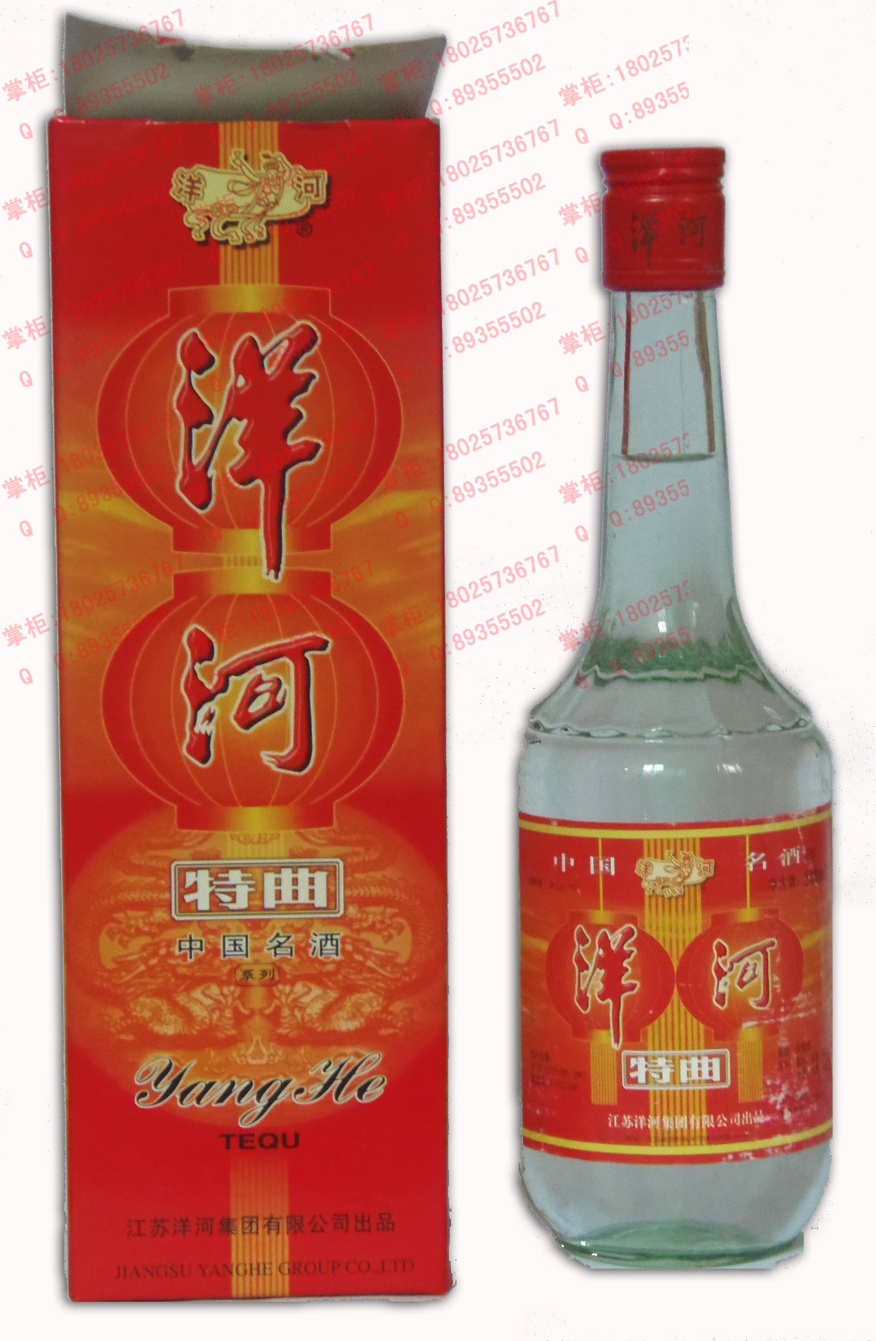 白酒 老酒 酒 01-02年 洋河特曲 48度 浓香型 中国名酒 陈年老酒