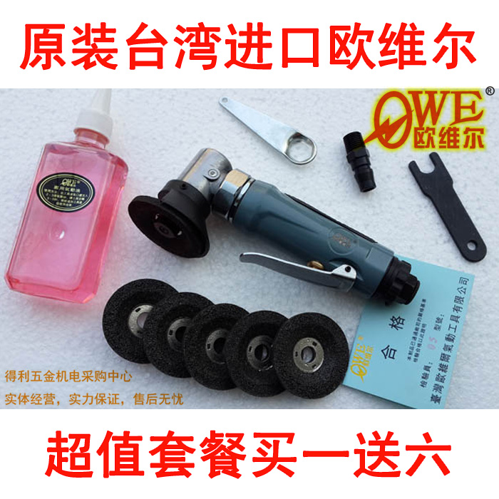台湾欧维尔OW-4198气动角磨机2寸风动磨光抛光砂光机/角向磨光机折扣优惠信息