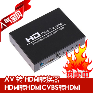 av转HDMI转换器折扣优惠信息