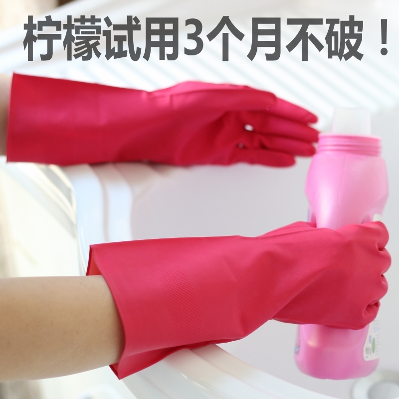 无异味耐磨耐用洗碗洗衣手套橡胶手套家务手套乳胶手套女胶皮手套