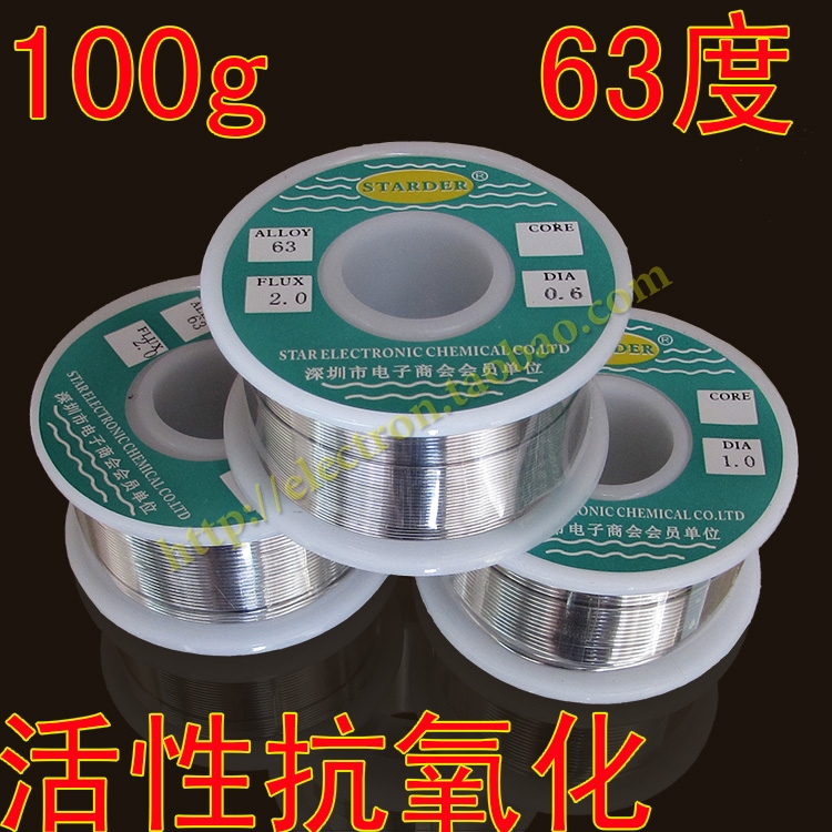 高纯度焊 锡丝0.6/0.8/1.0/1.2mm毫米 重100g克 焊锡线内含松香折扣优惠信息