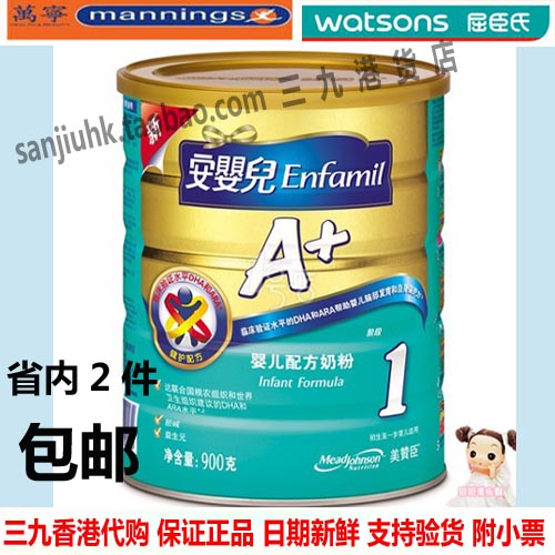 港版美赞臣1/一段A+1 安婴儿奶粉正品保证香港奶粉 香港代购