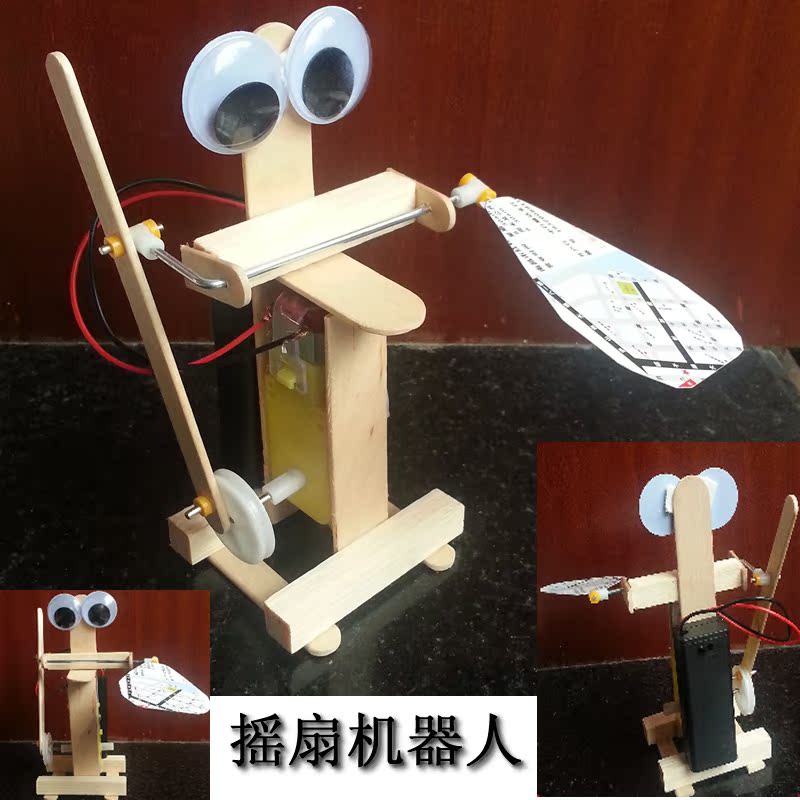 科技小制作 小发明 diy  摇扇子机器人 雪糕棒 创意手工 学生折扣优惠信息