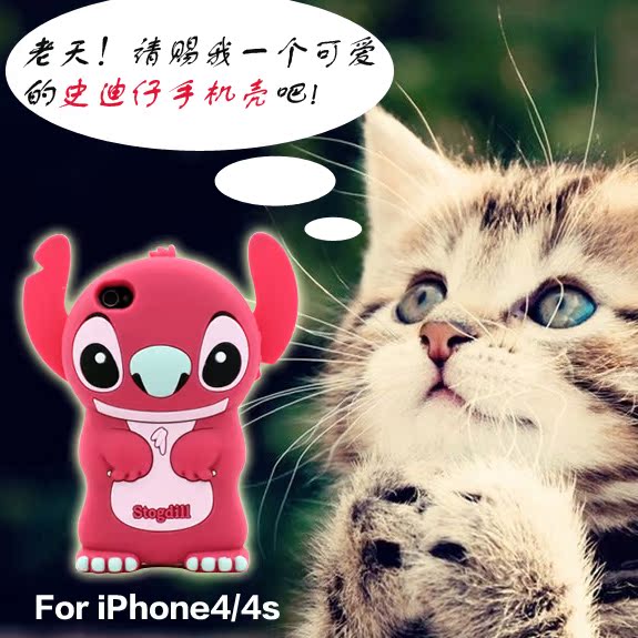 苹果iphone 4S可爱史迪仔手机壳 苹果4硅胶卡通防摔手机保护壳萌