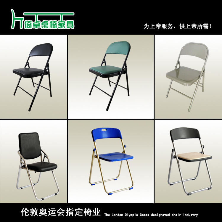 高品质办公折叠椅 家用折叠椅 培训椅 活动椅 会客椅 记者椅