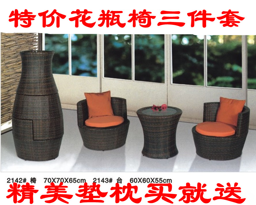 休闲藤椅茶几三件套藤编时尚创意花瓶桌椅组合阳台户外特价包邮