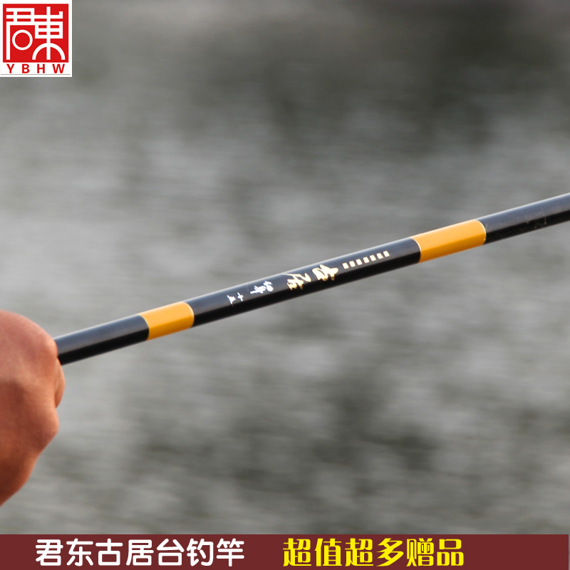 日本碳素台钓竿 3.6 4.5台钓竿 超轻 超细 超硬钓鱼竿 长节鱼杆