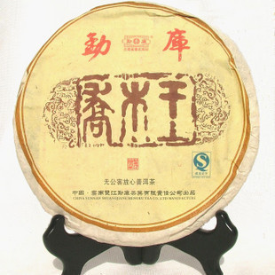 『实体店经营』勐库戎氏㊣ 2006年（06年）乔木王 生茶  两饼包邮折扣优惠信息