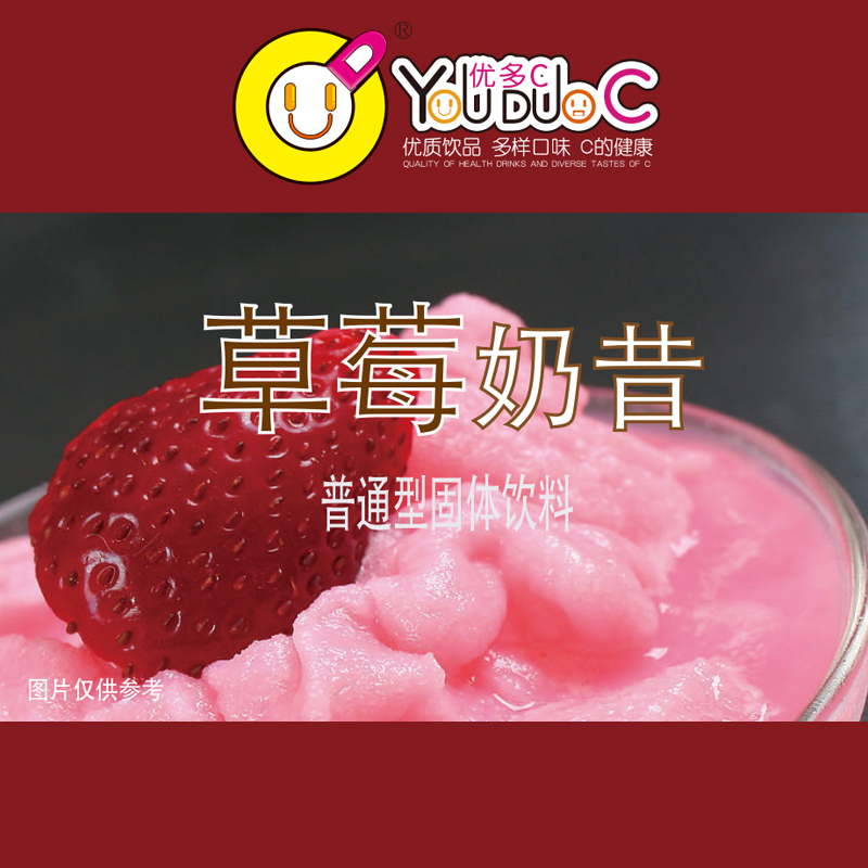 YouDuoC优多C 草莓奶昔风味 1kg/袋 奶昔粉 可以吸的冰淇淋