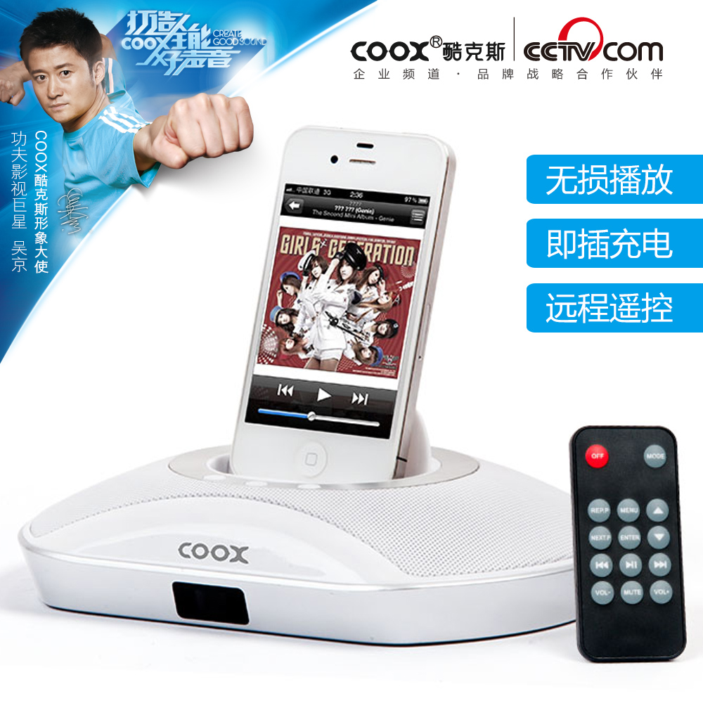 COOX酷克斯M1+ 苹果iphone4s/5手机底座音响迷你ipad音箱 扩音器