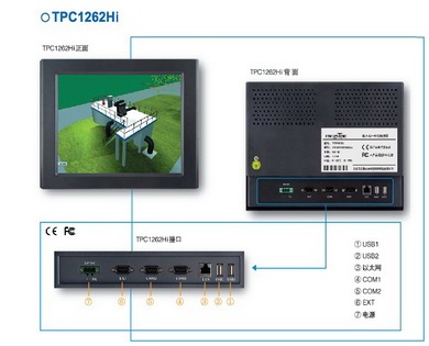 昆仑通态触摸屏TPC1262Hi 高功能型 12寸 原装正品折扣优惠信息