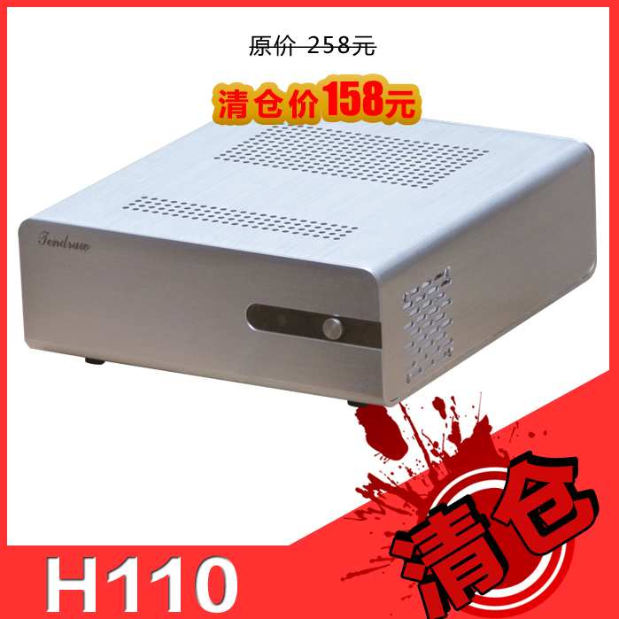 包邮腾卓H110 经典mini机箱htpc/itx卧式机箱 办公小机箱 银色