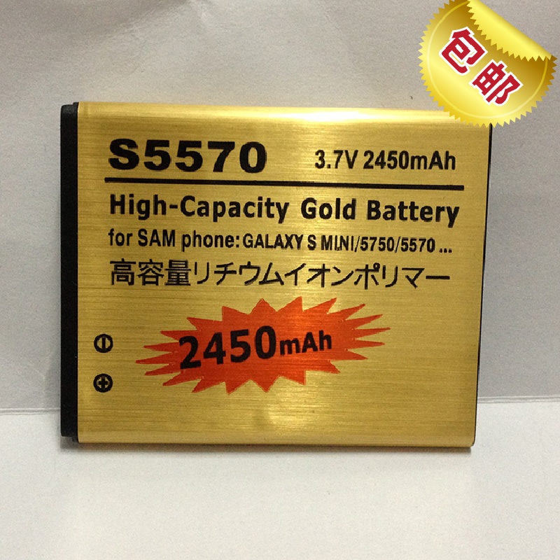 金装 三星s5570高容量手机电池 s5750锂电池 s5570大容量电板包邮折扣优惠信息