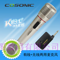 佳合CM-50 无线电容麦克风 电脑卡拉k歌手机唱吧录音YY动圈式话筒