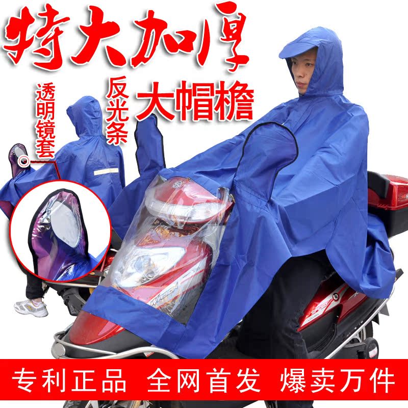 骑行加大加厚雨衣电瓶车单人成人时尚男女摩托车雨衣电动车雨披