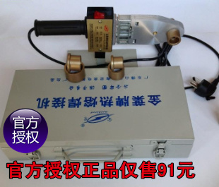 高品质金叶牌20-32ppr水管热熔器热熔机 PE管焊接器 正品保修包邮折扣优惠信息