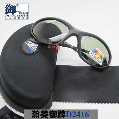【海峡鱼具】御牌 D2416砂黑 钓鱼眼镜 增光镜 太阳镜折扣优惠信息