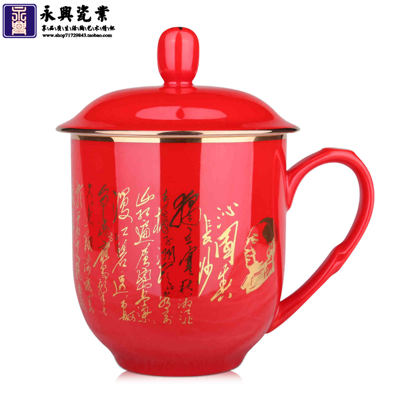 中国红瓷茶杯 毛主席诗词老板杯 商用礼品杯 办公用品杯全国包邮