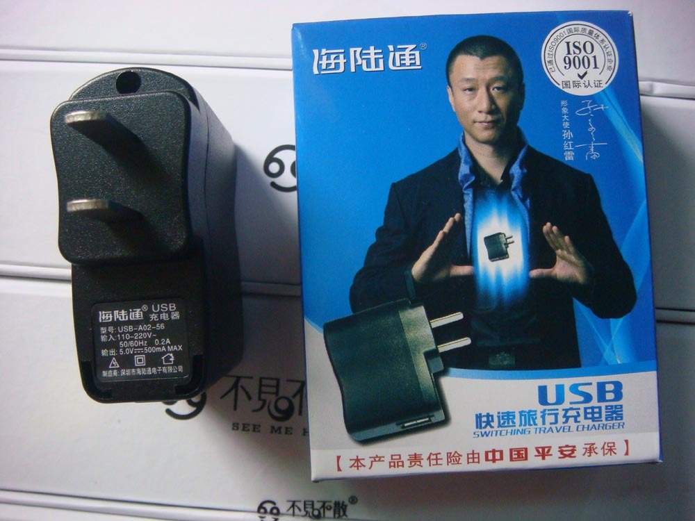 正品 海陆通 5V 500MA USB充电器  小音箱充电器 5V 0.5A折扣优惠信息