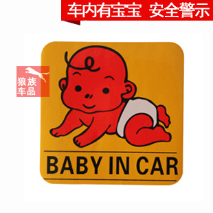 汽车贴纸 Baby in car 汽车改装用品 反光贴 汽车贴 安全提示宝宝