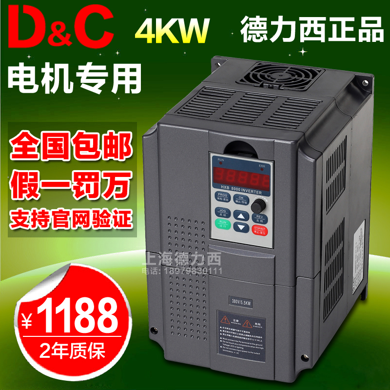 上海德力西变频器4KW矢量通用型380V车床机械水泵风机电机调速器