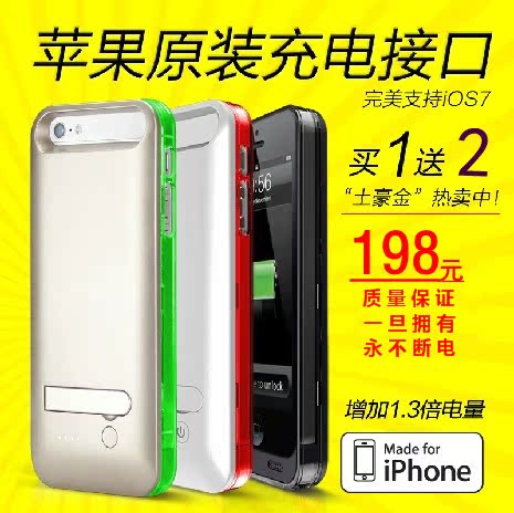 正品苹果iphone5背夹电池套 5S移动电源超薄手机备用充电宝器外壳
