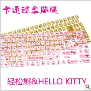 HELLO KITTY立体可爱卡通韩国粉色笔记本台式字母键盘贴炫彩贴纸折扣优惠信息