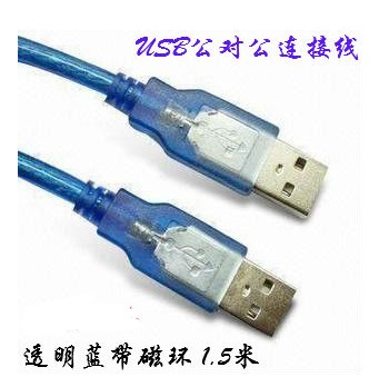 USB硬盘连接线 公对公USB线0.3米0.5米1.5米3米5米
