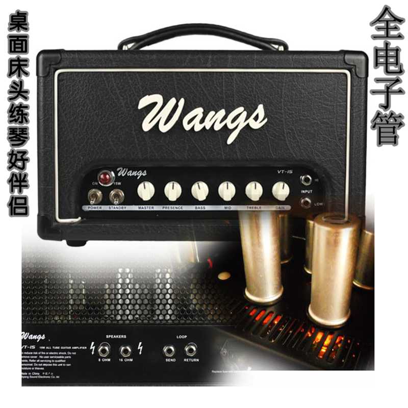 BIYANG Wangs音箱 VT-15H 15W电子管吉他箱头 黑色 棕色可选
