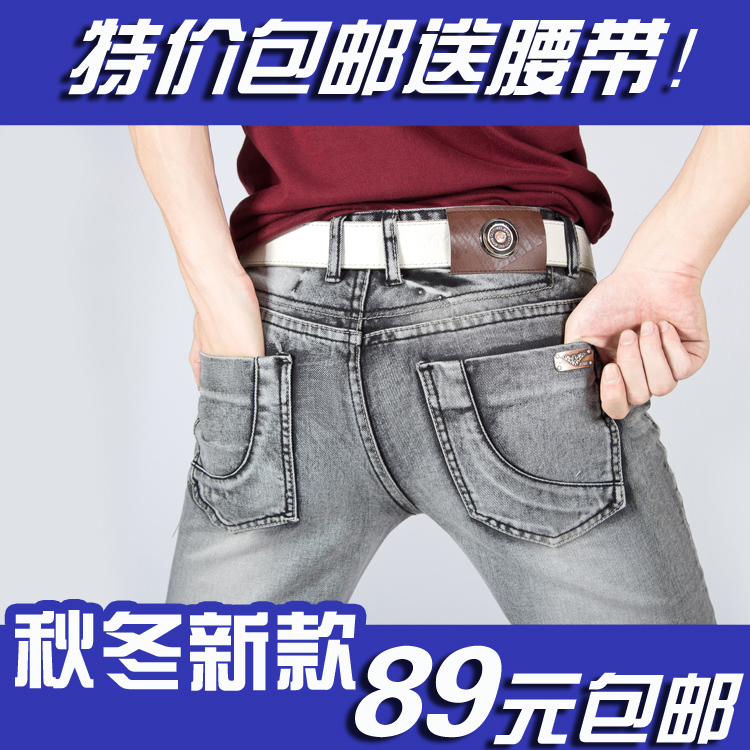 2015秋冬季韩版男士青年灰白色 烟灰色特殊后袋设计小直筒牛仔裤折扣优惠信息