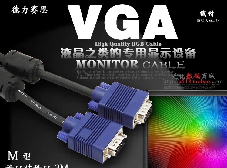 15米VGA线15针公对公电脑接电视 电脑接投影 vga线 vga连接线