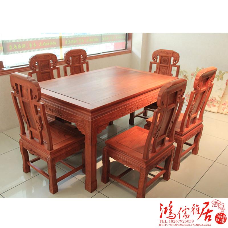 东阳红木家具缅甸花梨木实木长方形餐桌6椅组合象头餐桌7件套特价