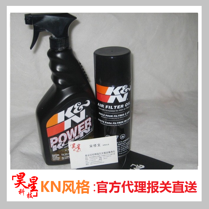昊星 KN高流量空气滤芯 空滤清器清洁剂风格清洗液护理油大瓶套装