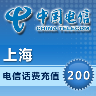 上海电信200元折扣优惠信息