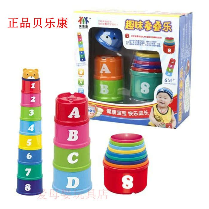 贝乐康叠叠杯 儿童益智玩具积木 婴儿趣味叠叠乐七彩数字母层层叠