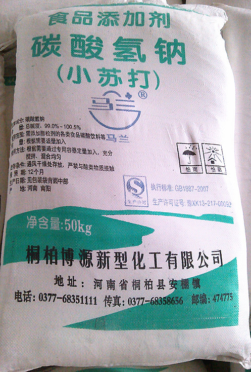 碳酸氢钠 食用级小苏打 苏打粉 饲料级 食品级小苏打 50kg