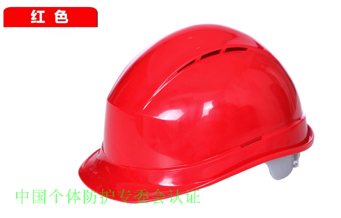 可印字高强度工地防砸类玻璃钢安全帽透气工程施工监理帽白红色