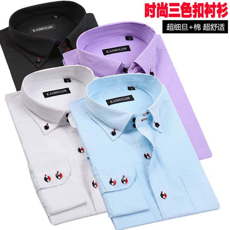 春男士长袖衬衫三色扣舒适透气商务休闲格子白领衬衣纯色钻扣工装