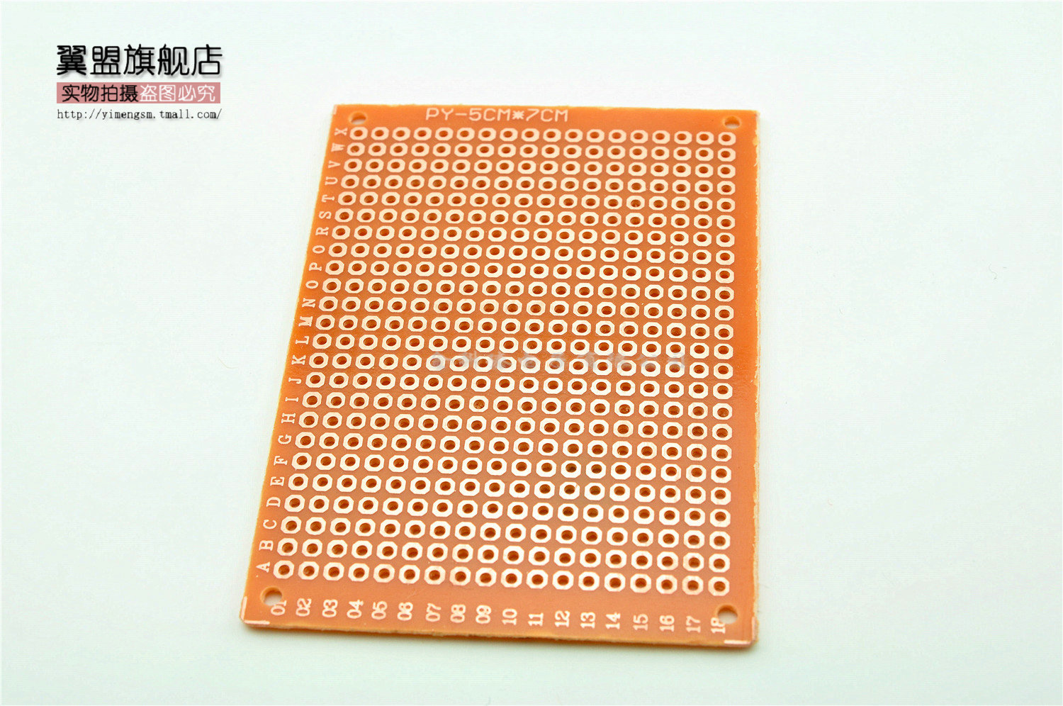 电木万能板 5*7CM 2.54MM 洞洞板 万用板 线路板 厚1.2MM (20片)折扣优惠信息