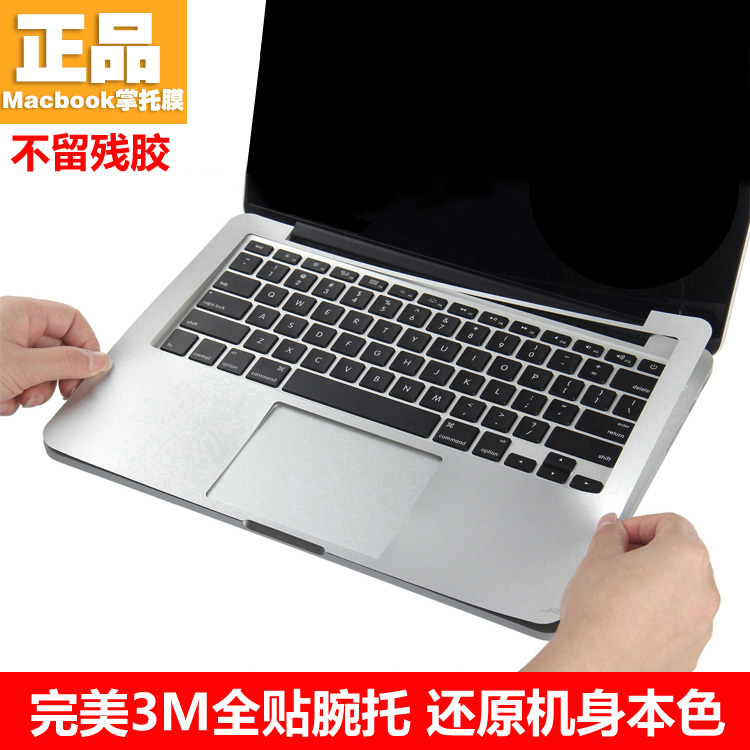 Macbook12寸膜air Pro 11 13寸腕托保护膜苹果笔记本外壳贴膜15寸折扣优惠信息