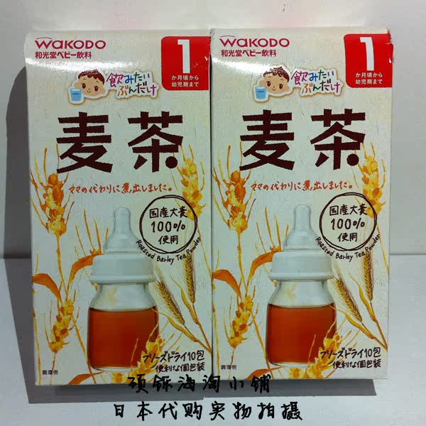 现货，日本代购！WAKODO 和光堂麦茶 婴儿饮料 大清热解毒助消化折扣优惠信息