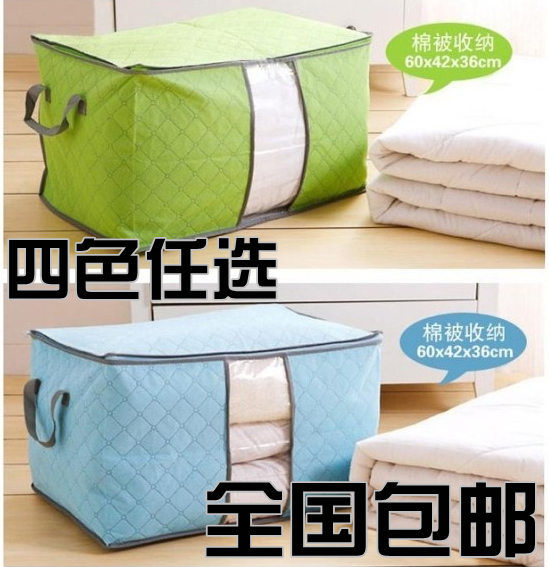 两个包邮 超高品质竹炭系列加高型绗缝衣服棉被储存袋收纳袋 四色